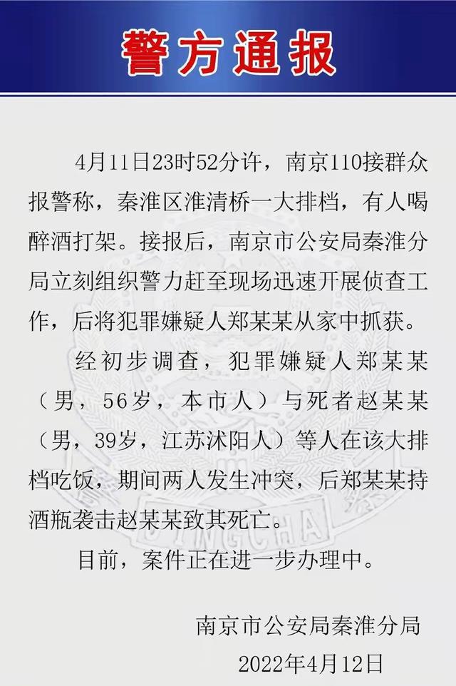 鄭州通報一工人酒后傷人致死事件，反思與警示，鄭州通報工人酒后傷人致死事件，警示與反思的呼聲