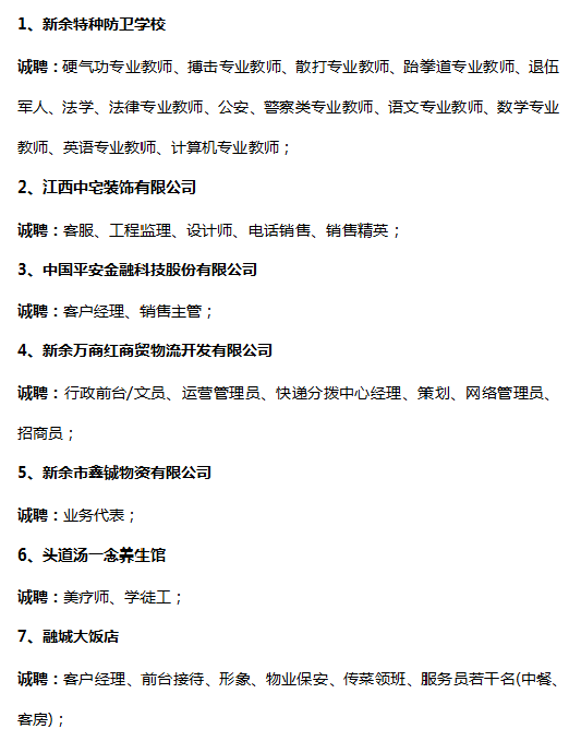 易俗河最新招聘信息概覽，易俗河最新招聘信息全面匯總