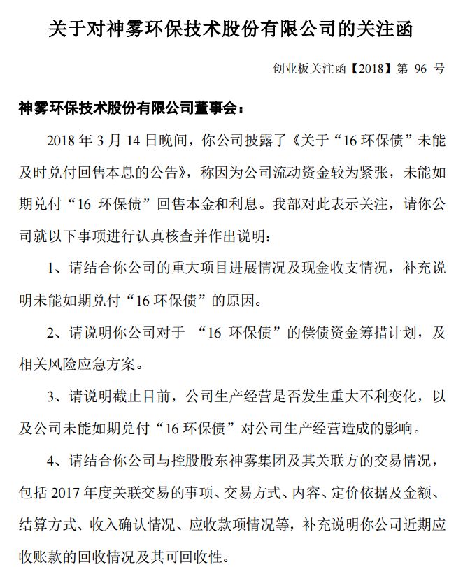 神霧環(huán)保最新消息，引領(lǐng)綠色革命，塑造可持續(xù)未來，神霧環(huán)保引領(lǐng)綠色革命，塑造可持續(xù)未來新篇章