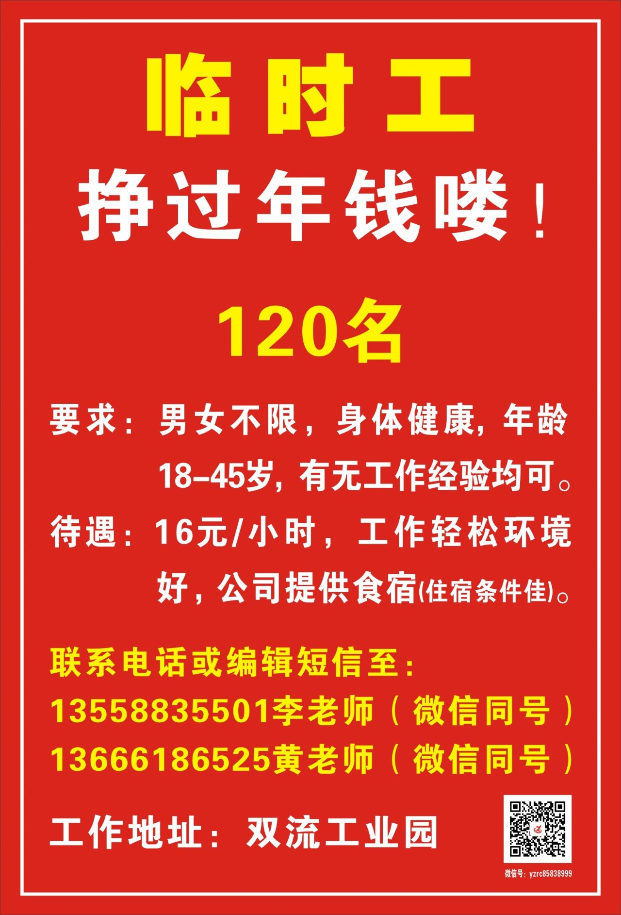 青浦臨時(shí)工最新招聘信息詳解，青浦臨時(shí)工最新招聘信息全面解析