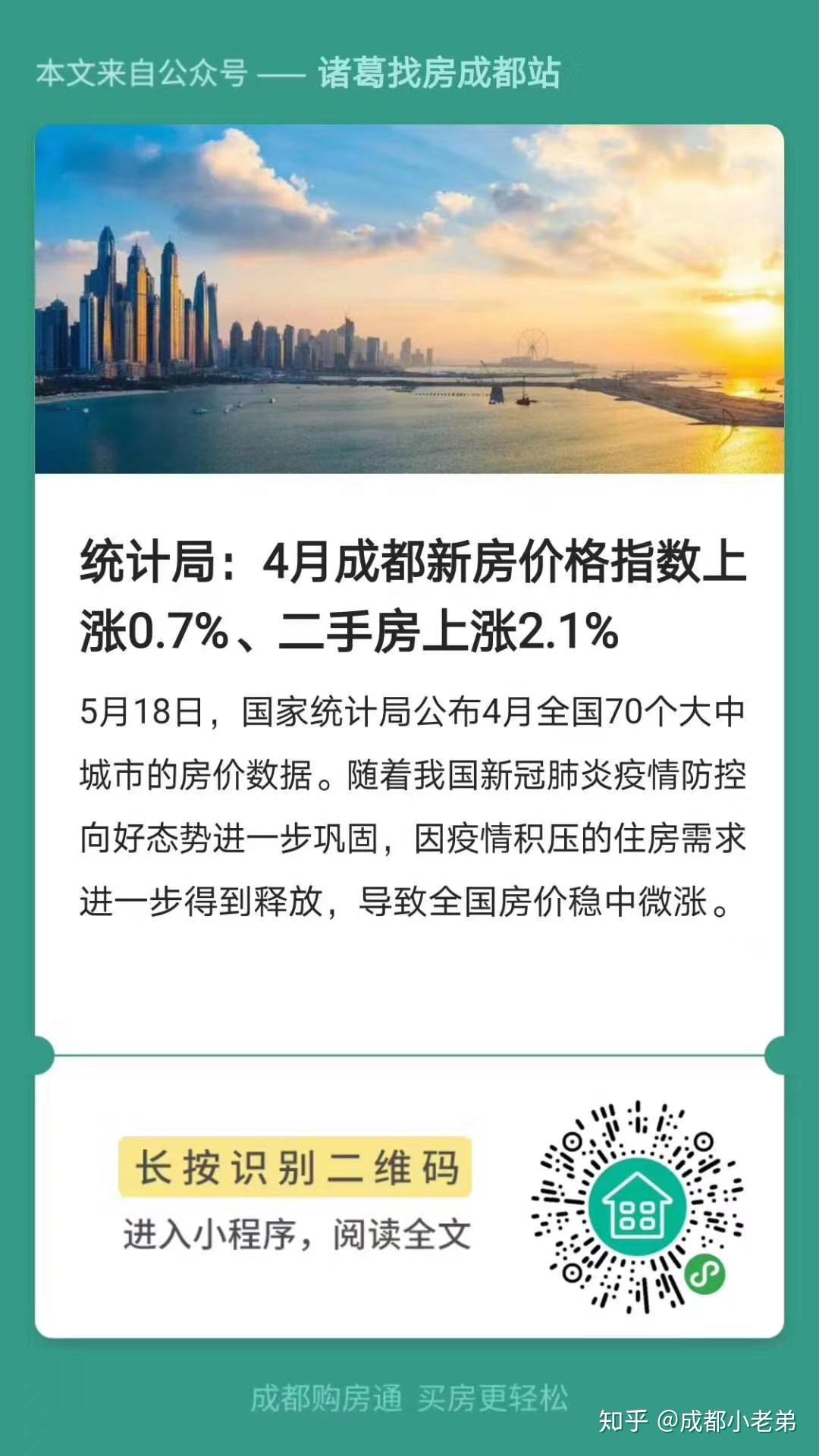 成都樓市最新消息新聞，市場走勢、政策調(diào)控與未來展望，成都樓市最新動態(tài)，市場走勢、政策調(diào)控與未來展望