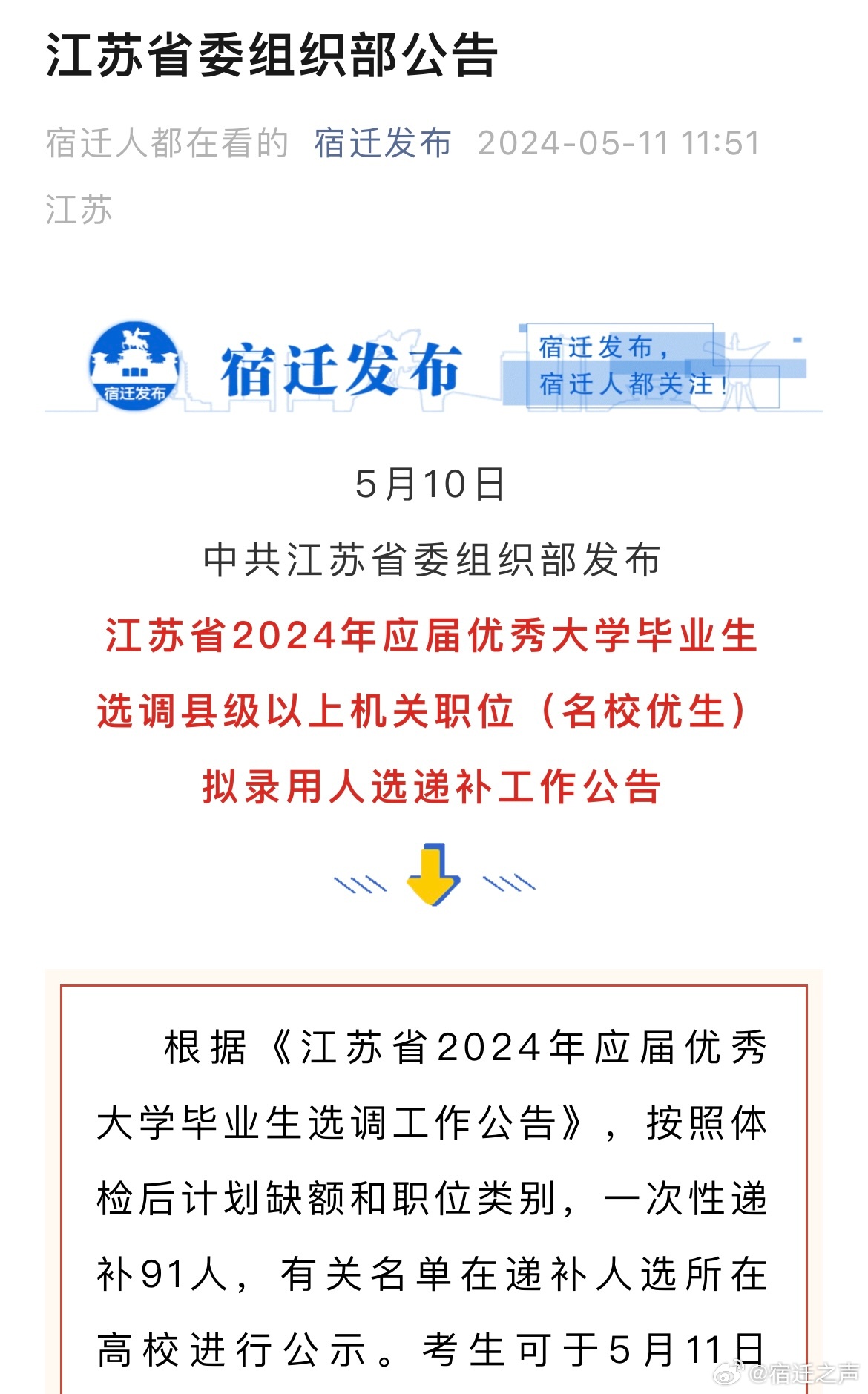 江蘇省組織部最新公示，深化人才隊(duì)伍建設(shè)，推動(dòng)高質(zhì)量發(fā)展，江蘇省組織部最新公示，深化人才隊(duì)伍建設(shè)，助力高質(zhì)量發(fā)展新篇章