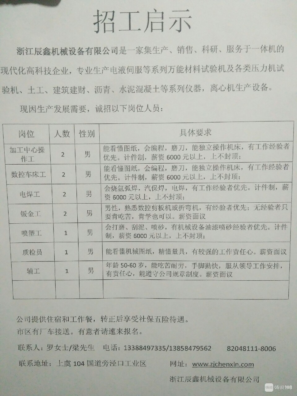 最新車工招聘，掌握未來制造技術(shù)的關(guān)鍵人才，最新車工招聘，掌握未來制造技術(shù)，招募關(guān)鍵人才