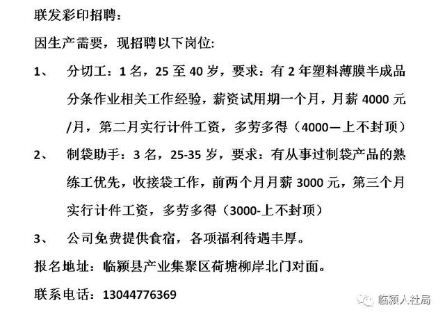 輝縣附近最新招工信息及其影響，輝縣附近最新招工信息及其社會影響分析