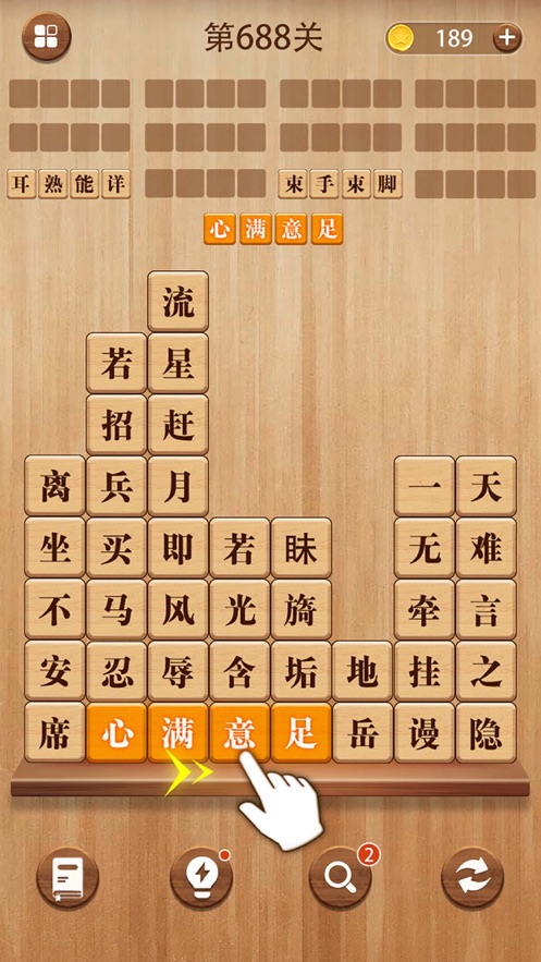 成語(yǔ)消消消最新版，游戲魅力與智慧挑戰(zhàn)，成語(yǔ)消消消最新版，游戲魅力與智慧對(duì)決的挑戰(zhàn)之旅