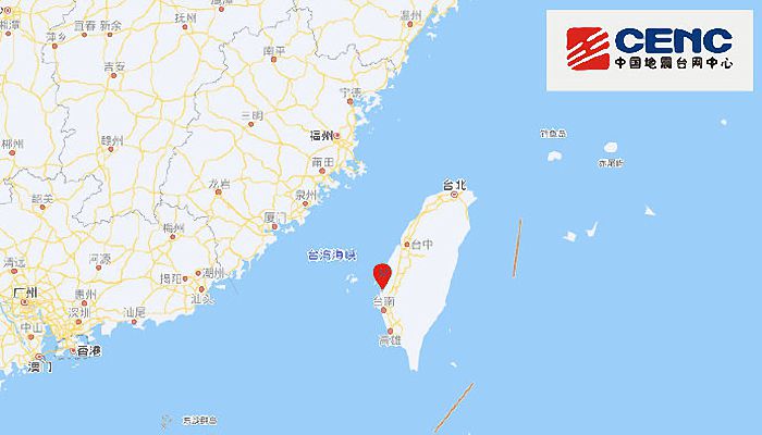 今天臺(tái)灣地震最新消息，臺(tái)灣今日地震最新動(dòng)態(tài)速遞