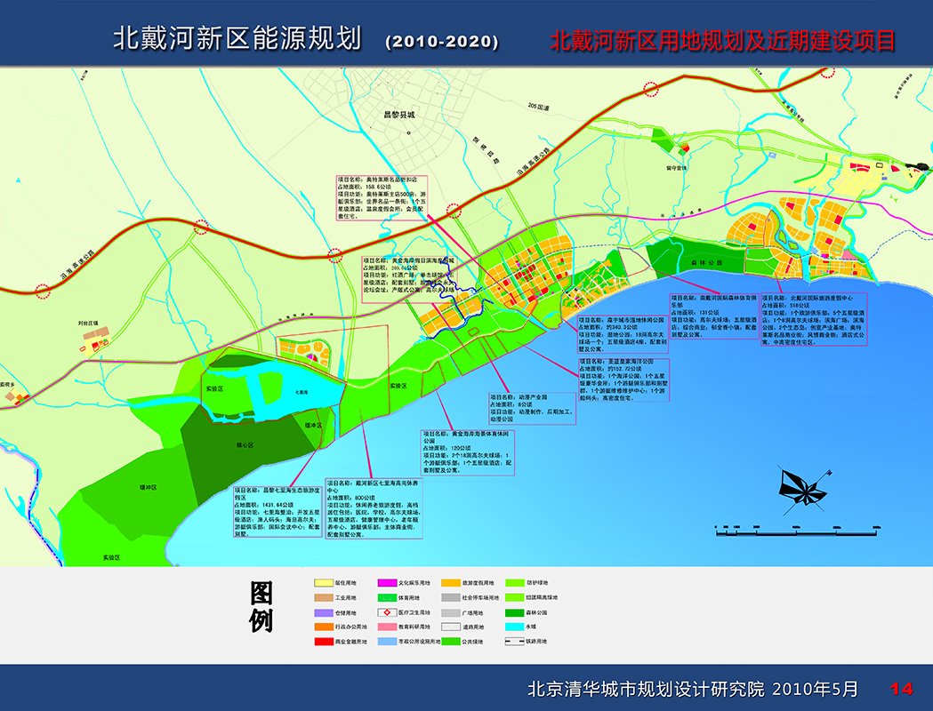 北戴河新區(qū)最新規(guī)劃，塑造未來海濱城市的藍(lán)圖，北戴河新區(qū)規(guī)劃揭秘，未來海濱城市的藍(lán)圖展望