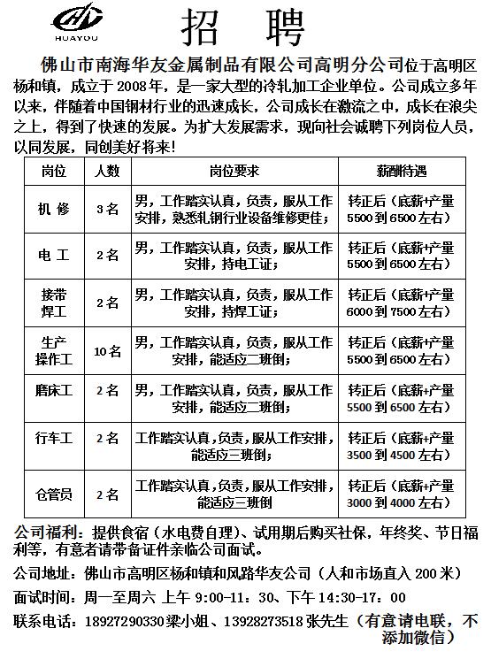 汕頭兼職招聘最新信息概覽，汕頭最新兼職招聘信息匯總