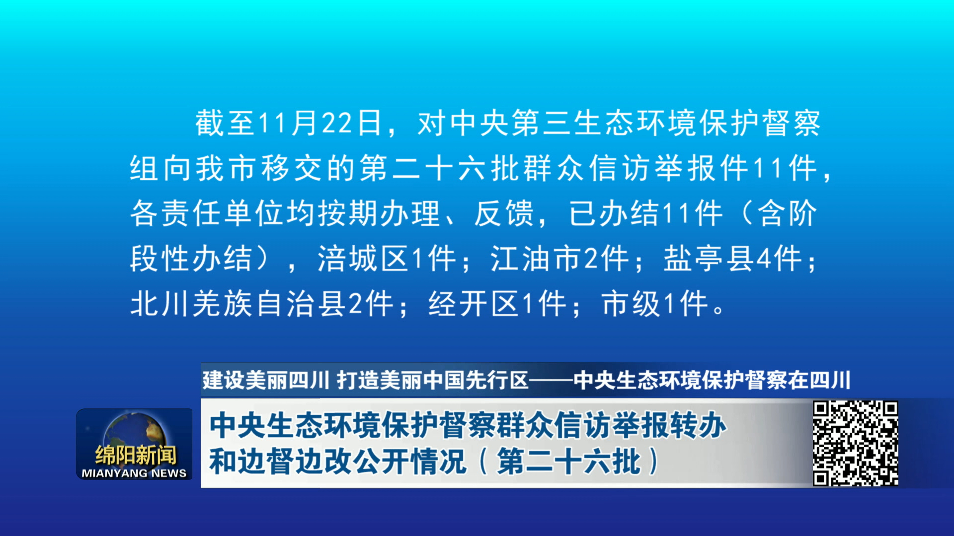 中央環(huán)保最新消息，推動綠色發(fā)展，構建生態(tài)文明新時代的步伐堅定前行，中央環(huán)保最新動態(tài)，推動綠色發(fā)展，邁向生態(tài)文明新時代的堅定步伐