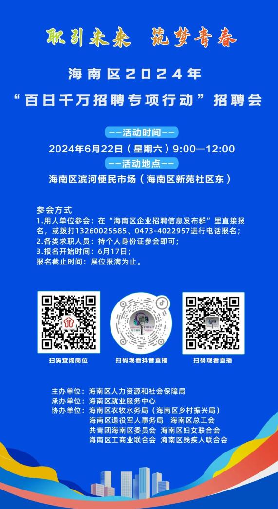 瓊海最新招聘信息今天——職場(chǎng)人的新希望，瓊海最新招聘信息今日更新，職場(chǎng)人的新機(jī)遇