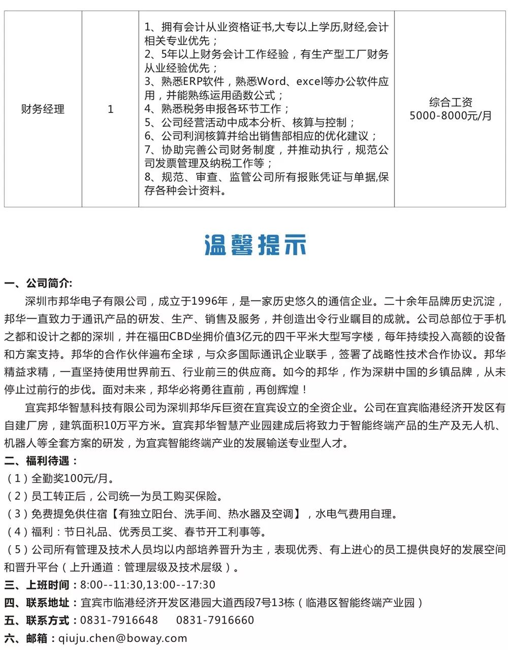 新會三江地區(qū)招聘最新信息概覽，新會三江地區(qū)最新招聘信息匯總