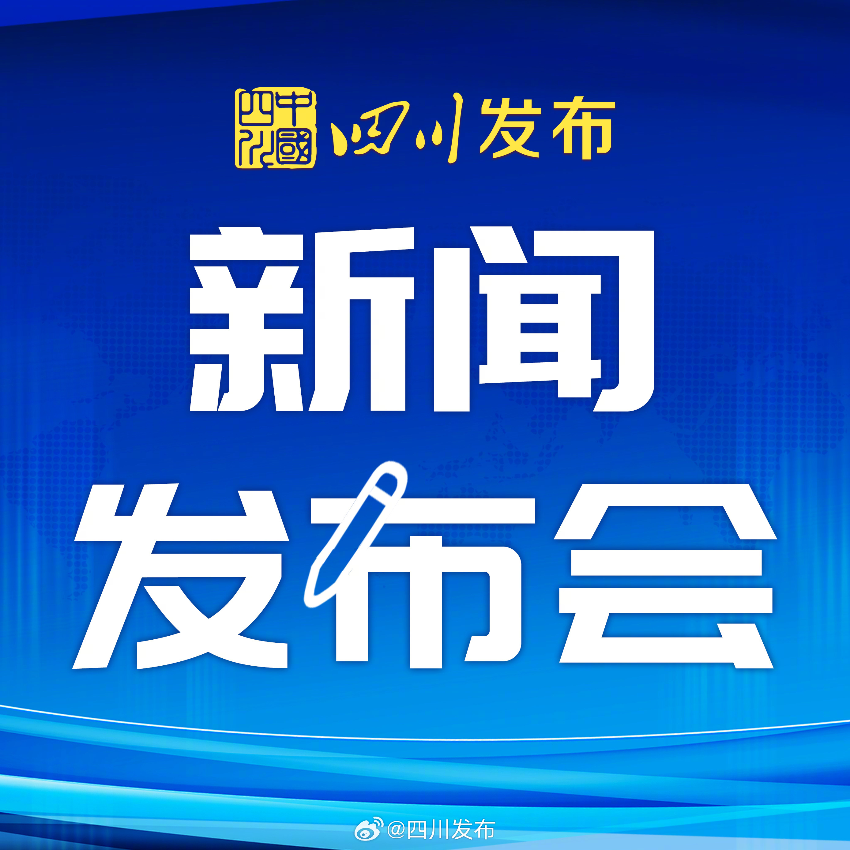 四川自貢最新新聞概覽，四川自貢最新新聞概覽，自貢市最新動(dòng)態(tài)報(bào)道