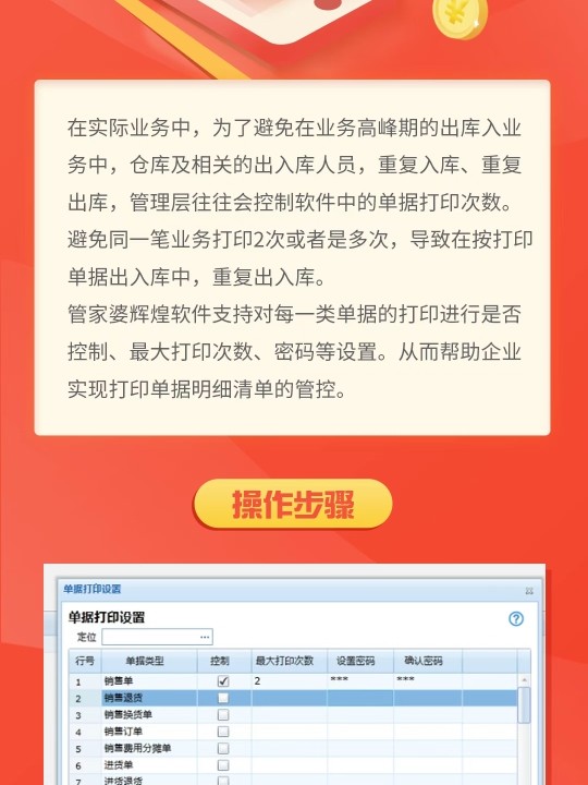 2024年管家婆一肖中特,調整方案執(zhí)行細節(jié)_界面版99.478