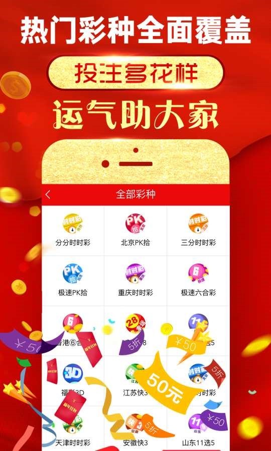 精準(zhǔn)四肖三肖必中,迅捷解答計劃落實(shí)_手游版95.997