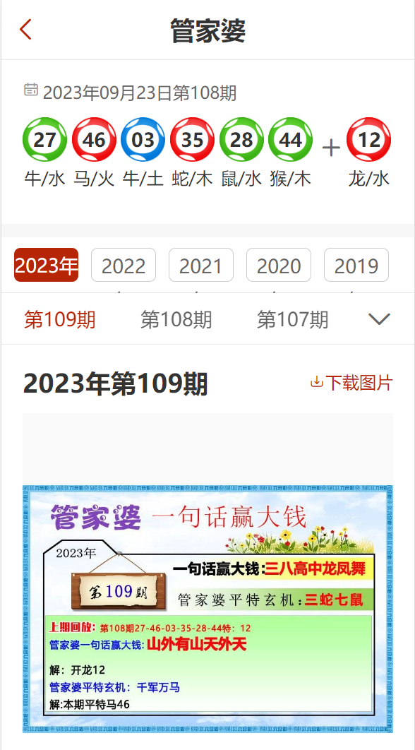 2024管家婆全年資料精準(zhǔn)大全,最新熱門解答落實(shí)_W79.853