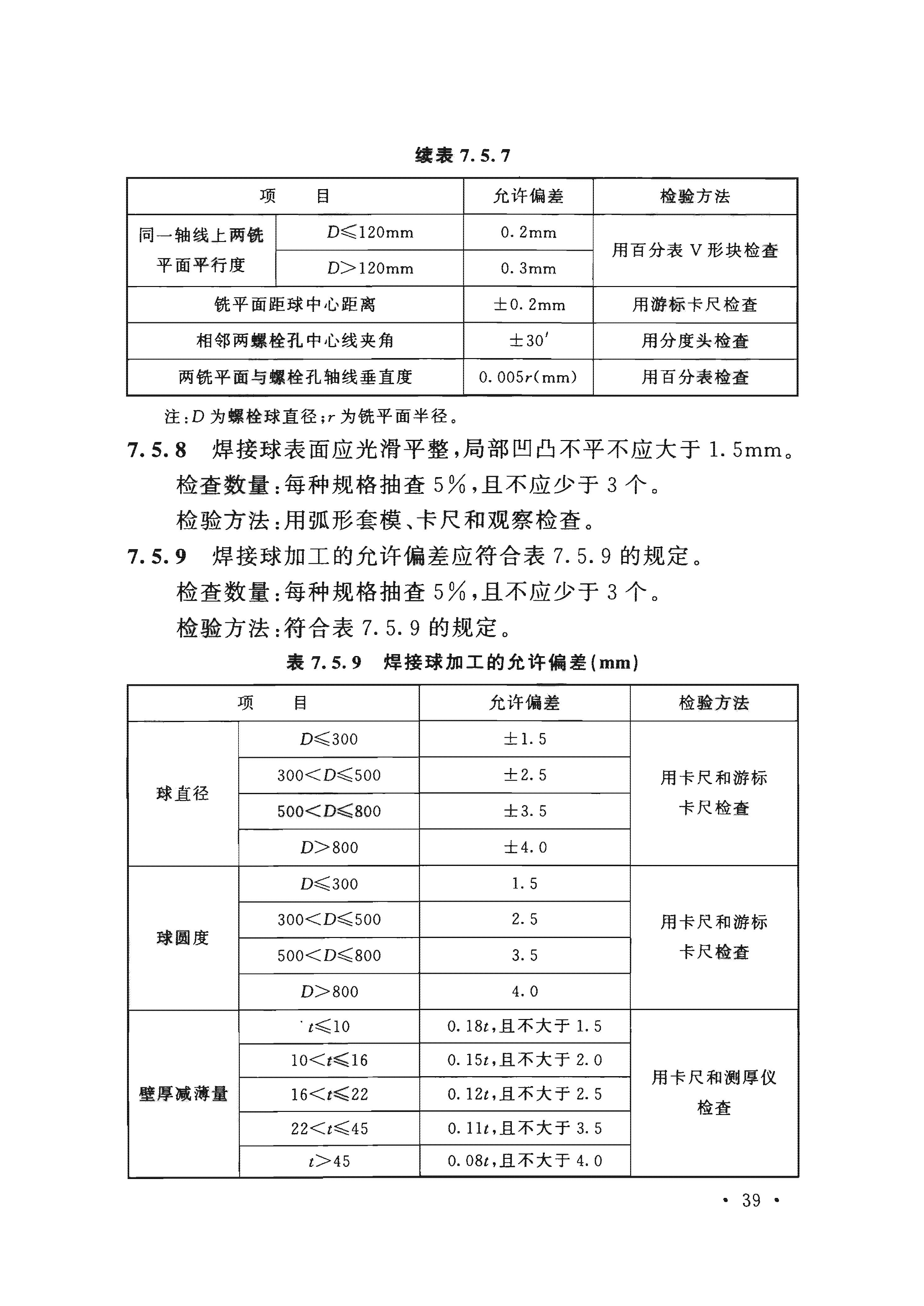 GB50205最新版本，探究其內(nèi)容與影響，GB50205最新版本內(nèi)容解析及其影響探究