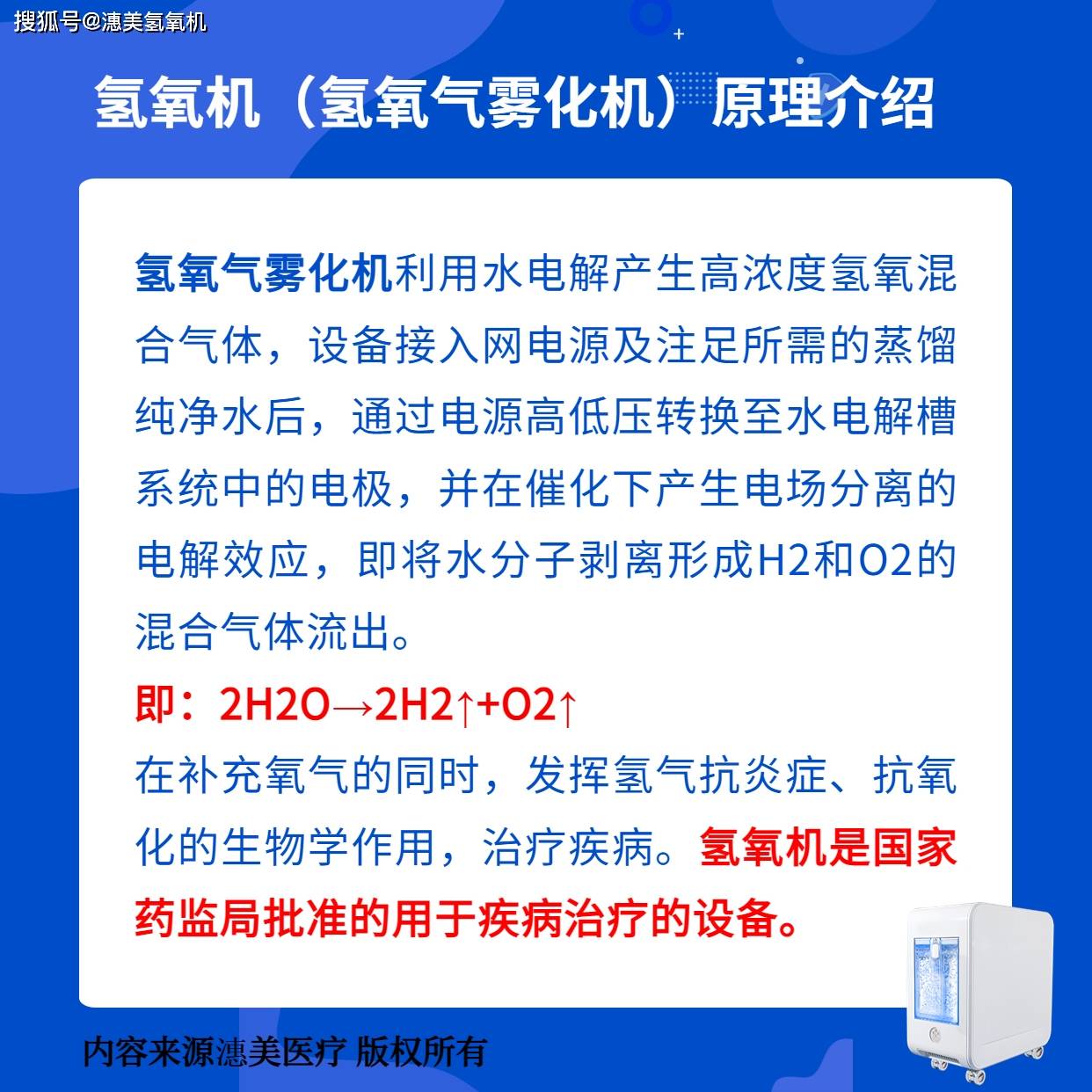 潓美氫氧機最新型號，引領(lǐng)健康呼吸新時代，潓美最新氫氧機型號，開啟健康呼吸新篇章