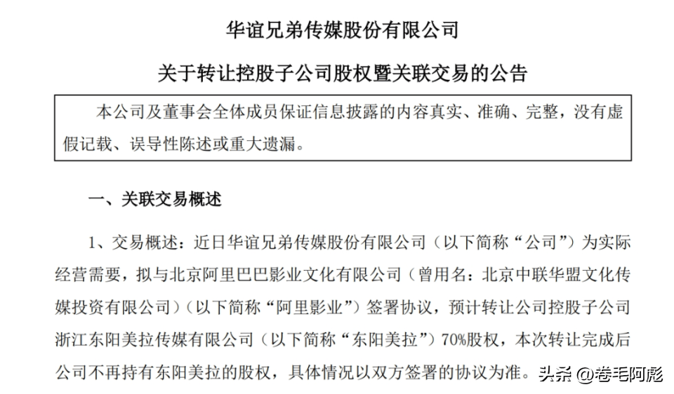 華誼兄弟股票最新消息深度解析，華誼兄弟股票最新動態(tài)全面解析