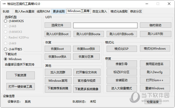 管家婆一碼一肖100%,科學化方案實施探討_XE版38.822