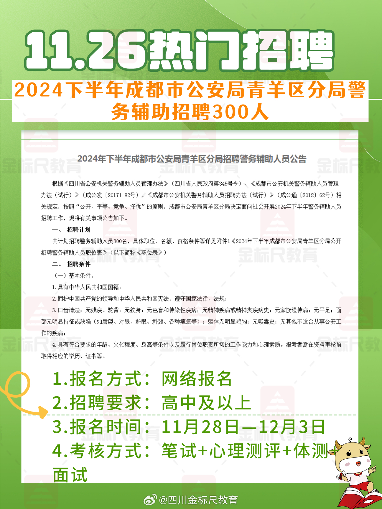 成都人才網(wǎng)最新招聘動(dòng)態(tài)——探尋人才盛宴的無(wú)限機(jī)遇，成都人才網(wǎng)最新招聘動(dòng)態(tài)揭秘，人才盛宴中的無(wú)限機(jī)遇探索