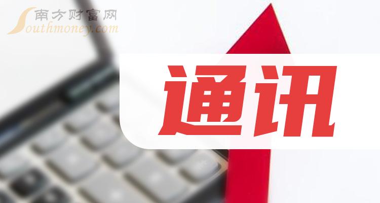 四方通信最新消息，引領(lǐng)行業(yè)變革，開啟全新篇章，四方通信引領(lǐng)行業(yè)變革，開啟全新篇章，最新消息揭秘發(fā)展動態(tài)