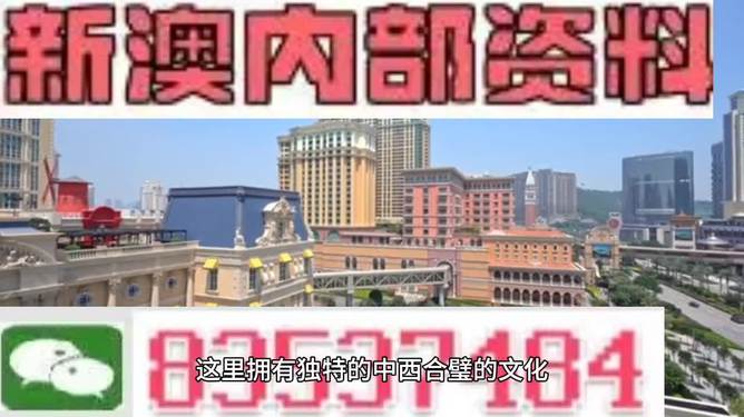 探索新澳門，2024年管家婆的獨特魅力，探索新澳門，2024年管家婆的獨特魅力之旅