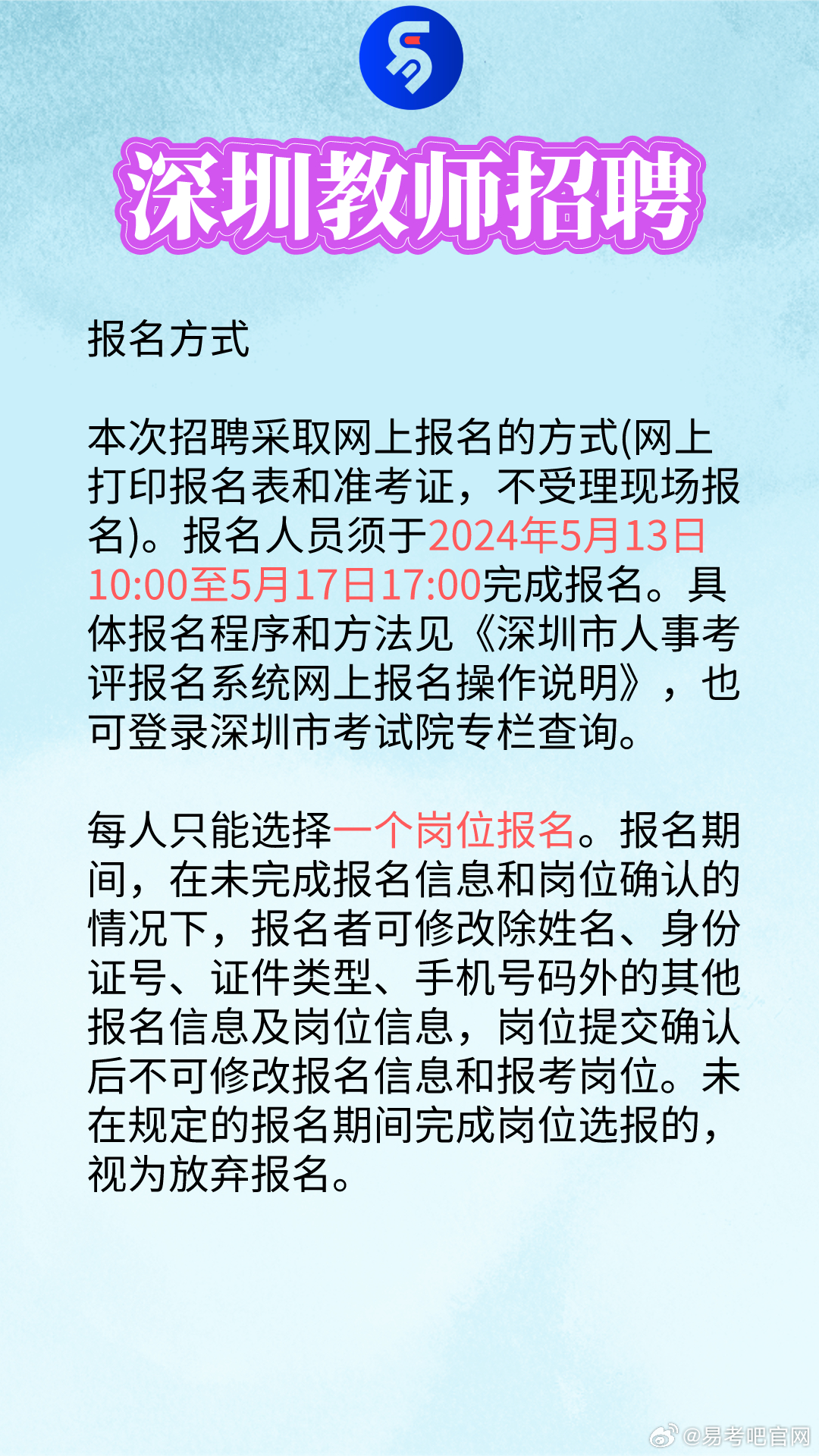 深圳臨聘教師最新消息全面解讀，深圳臨聘教師最新消息全面解讀與分析