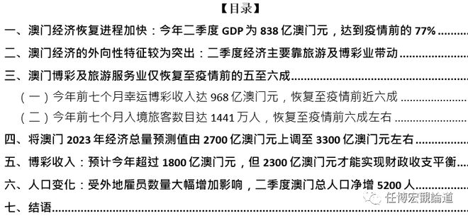 天空守望者 第15頁