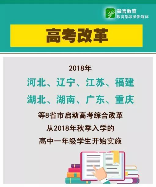 河南高考改革最新方案，邁向全面改革的步伐與策略分析，河南高考改革最新方案，全面改革的步伐與策略解析