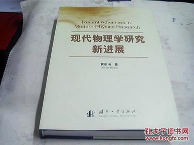 物理學(xué)最新進(jìn)展，探索未知世界的嶄新篇章，物理學(xué)最新進(jìn)展，探索未知世界的嶄新篇章開啟