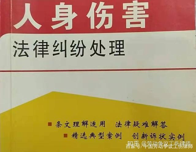 最新人身損害傷殘鑒定標(biāo)準(zhǔn)概述，最新人身損害傷殘鑒定標(biāo)準(zhǔn)詳解