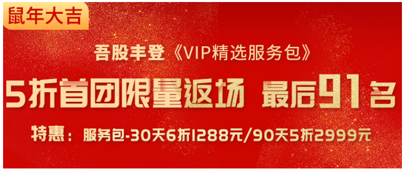 吾股豐登最新一集，深度解析與前瞻，吾股豐登最新一集深度解析與前瞻展望