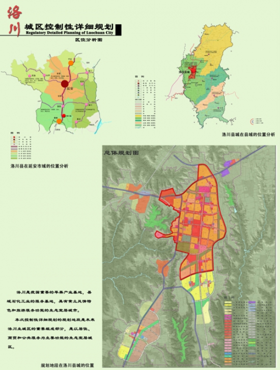 涇川縣最新城區(qū)規(guī)劃，塑造未來城市的藍圖，涇川縣城區(qū)新規(guī)劃揭曉，塑造未來城市藍圖