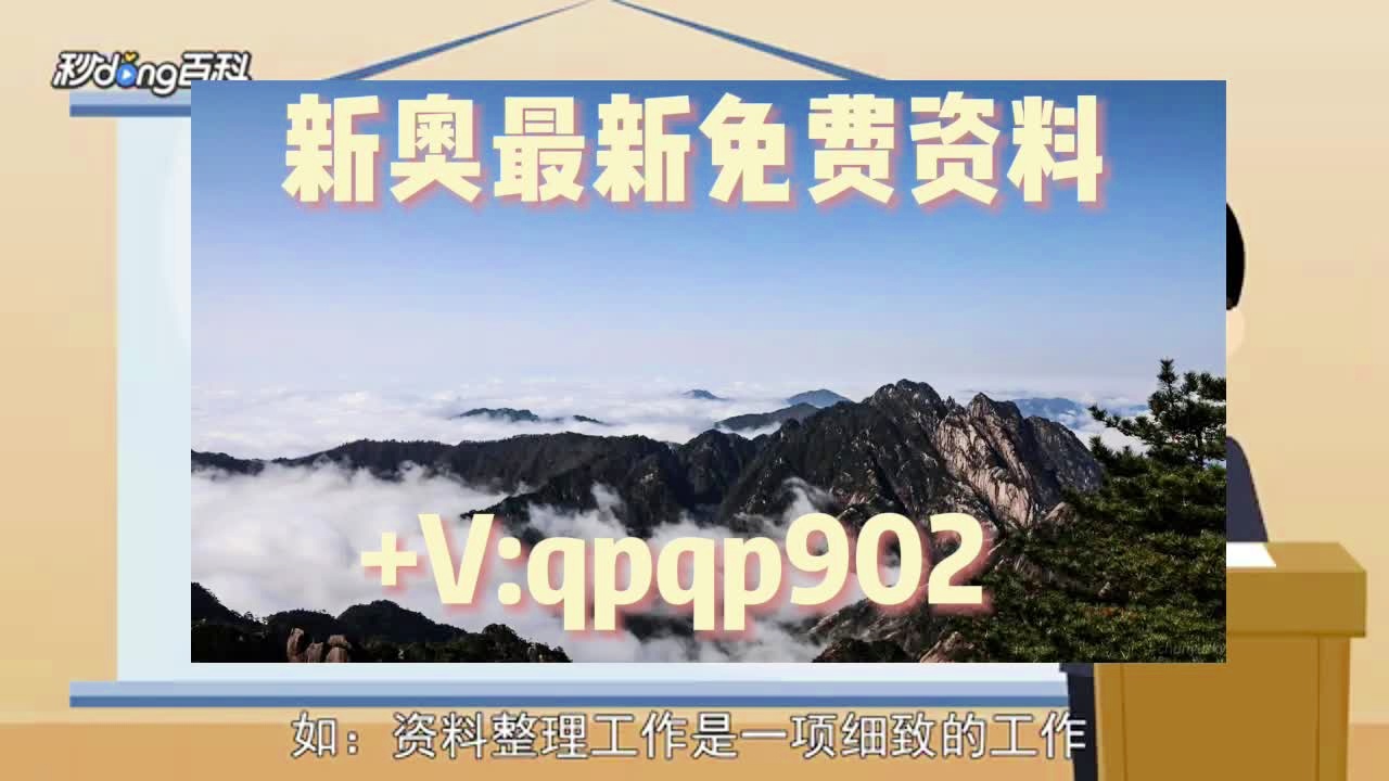 新奧天天免費(fèi)資料大全，探索與啟示，新奧天天免費(fèi)資料大全，探索之路與啟示