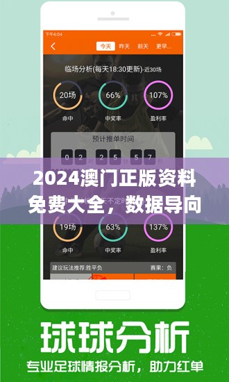 2024新澳精準正版資料 第10頁