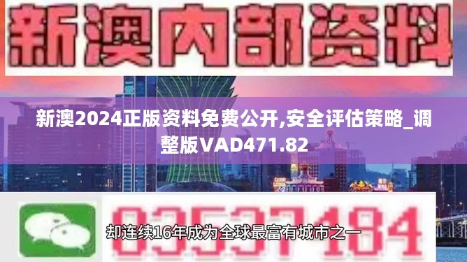 關(guān)于新奧正版資料的免費(fèi)提供與未來展望，新奧正版資料免費(fèi)分享及未來展望