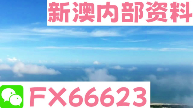 關(guān)于所謂的2024新澳天天免費資料的真相探討——警惕背后的違法犯罪風(fēng)險，揭秘2024新澳天天免費資料的真相，警惕背后的犯罪風(fēng)險。