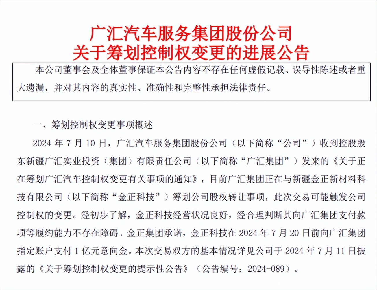 新疆廣匯最近要倒閉了嗎？——深度解讀與前瞻，新疆廣匯經(jīng)營(yíng)狀況深度解讀與未來(lái)前瞻，是否面臨倒閉風(fēng)險(xiǎn)？