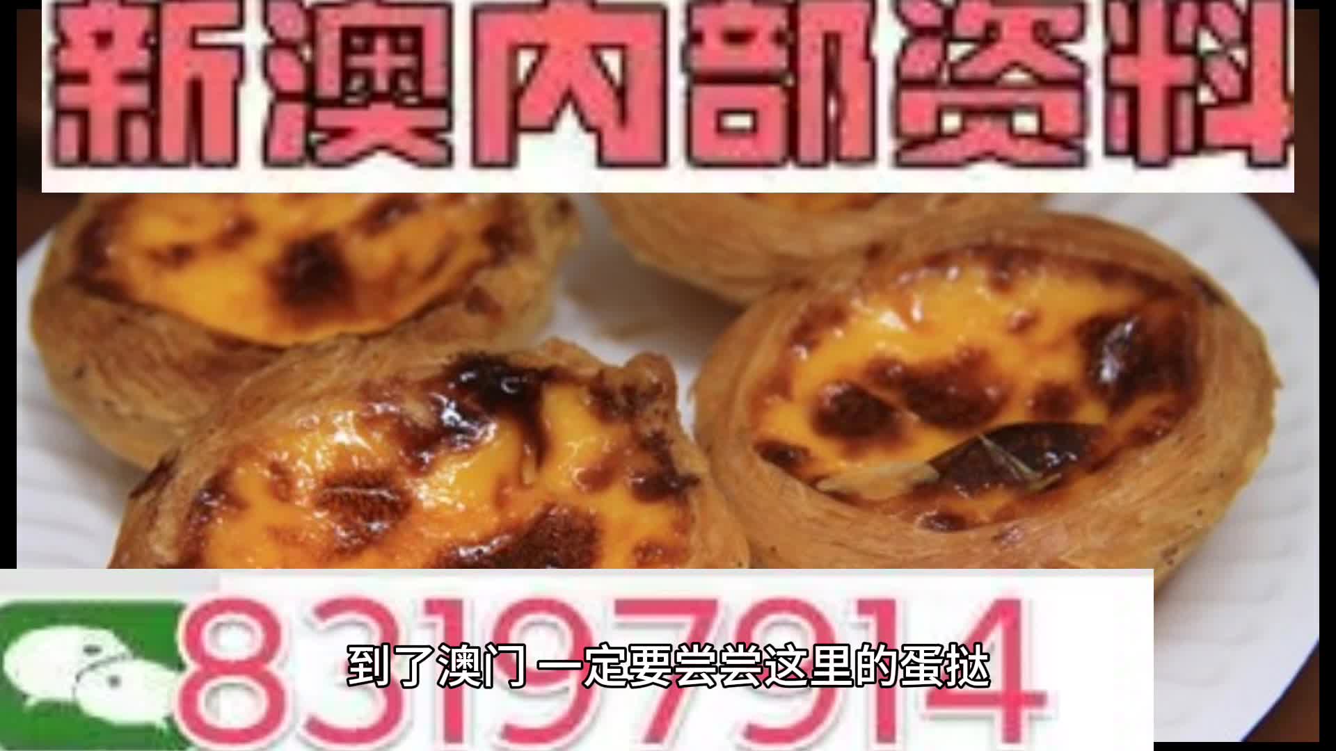 新澳門(mén)資料大全與奧利奧，犯罪行為的警示，澳門(mén)資料與奧利奧背后的犯罪警示