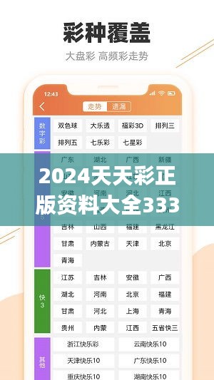 探索2024年天天彩，免費(fèi)資料的無(wú)限可能，揭秘2024天天彩，免費(fèi)資料的無(wú)限潛能探索