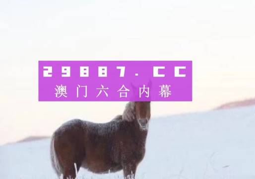 澳門今晚必開一肖一特，理性看待彩票與命運(yùn)的無常，澳門彩票運(yùn)勢(shì)揭秘，理性對(duì)待彩票與命運(yùn)的波折