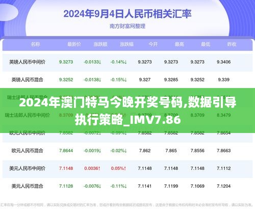 警惕虛假博彩直播，切勿參與非法賭博活動——以2024新澳門今晚開特馬直播為例，警惕虛假博彩直播，以2024新澳門今晚開特馬直播為例的違法犯罪問題