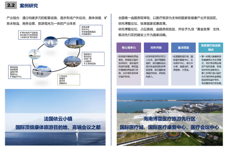 月影迷離 第12頁