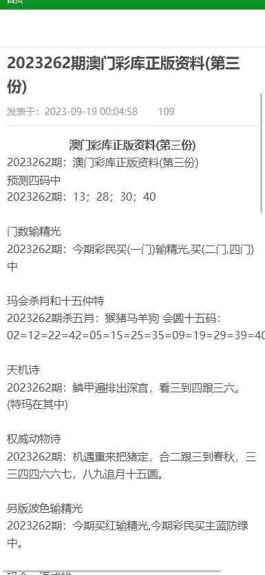 新澳門正版免費資料的查詢與相關法律風險警示，澳門正版資料查詢與法律風險警示須知