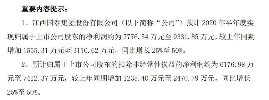 夢(mèng)幻旅途 第12頁