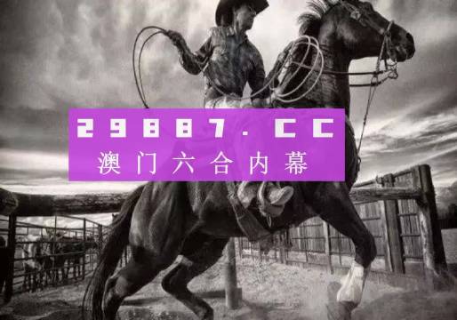 2024新澳門(mén)正版免費(fèi)資本車 第9頁(yè)