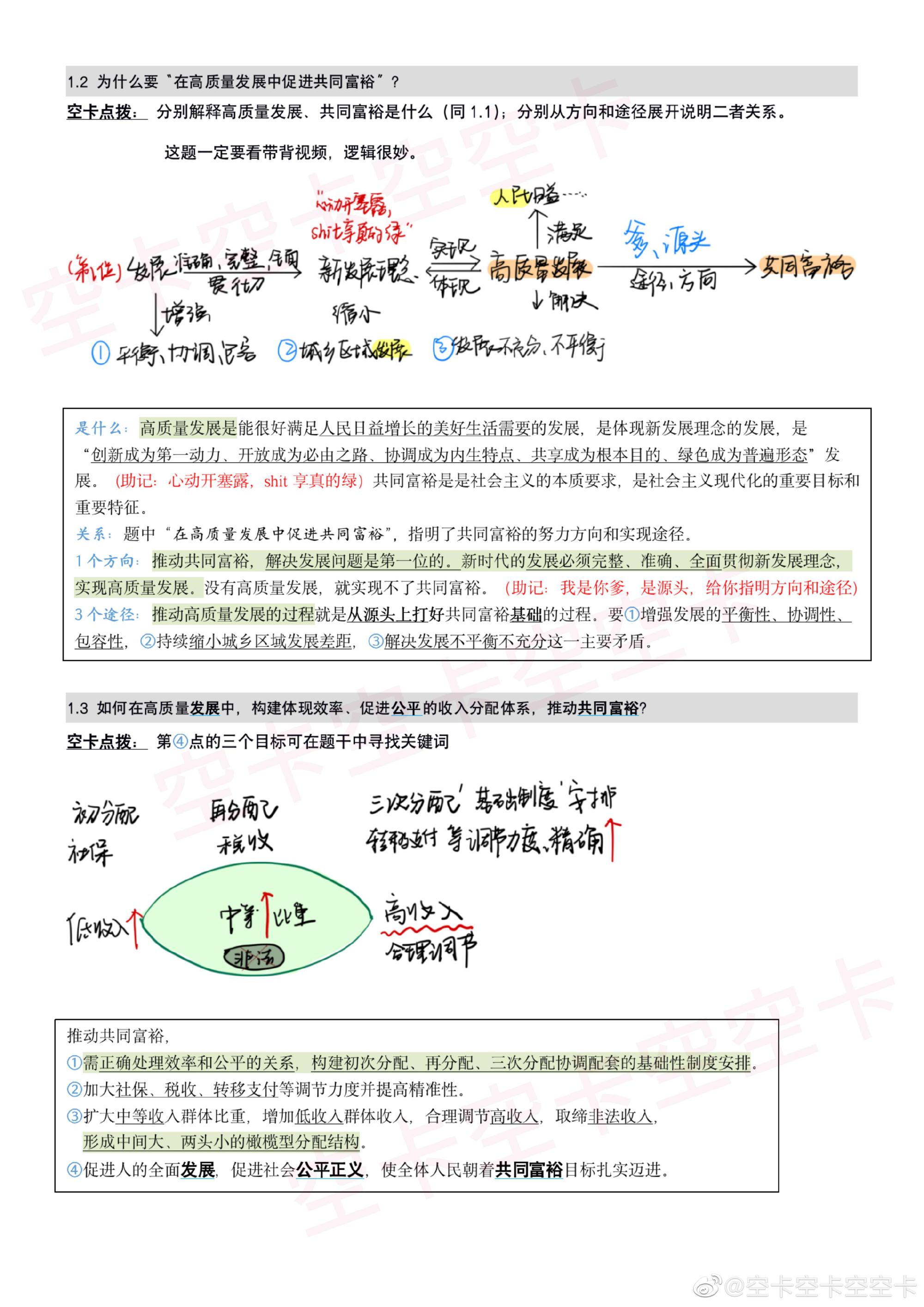 三肖三期必出特馬預(yù)測方法,科學(xué)化方案實(shí)施探討_豪華版180.300