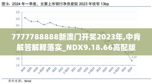 新澳近期彩票記錄概覽，探索未來的可能性與趨勢（第X期至第XX期），新澳彩票第X至XX期概覽，探索未來趨勢與可能性