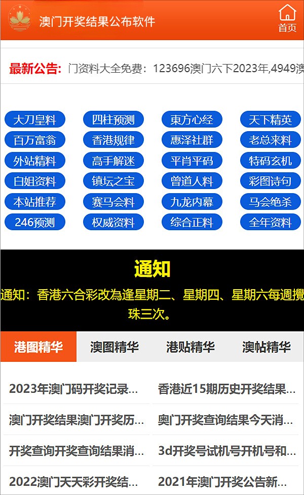 關(guān)于所謂的2024新澳門精準(zhǔn)免費(fèi)大全的真相揭露，揭秘2024新澳門精準(zhǔn)免費(fèi)大全背后的犯罪真相