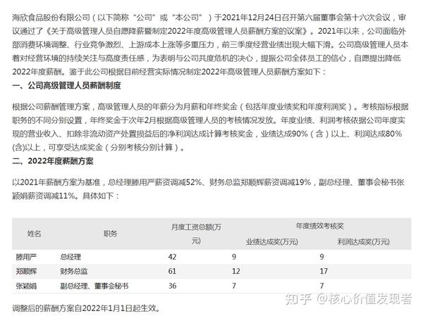 海欣股份最新傳聞深度解析，海欣股份最新傳聞深度解析與探討